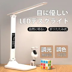 デスクライト LED 電気スタンド コードレス スタンドライト 明るい 卓上ライト 子供 USB充電 目に優しい おしゃれ 無段階調光 3段階調色 照