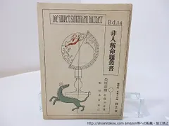 2025年最新】古賀春江の人気アイテム - メルカリ