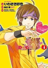 DearGirl〜Stories〜響 ポストカード Dear girl～stories～響響特訓大作戦!ガチdeビジュアルブック