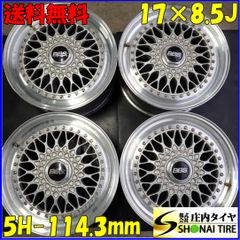 4本 会社宛 送料無料 17×8.5J BBS RS316 メッシュ アルミ 5穴 PCD 114.3mm +39 ハブ径67mm スカイライン クラウン マークX 特価！NO,Y0116