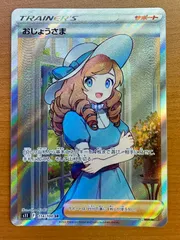 2025年最新】ポケモンカード sr おじょうさまの人気アイテム