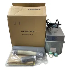 ドレンアップキット DUPC-160K2 3.5kg 【公式通販】
