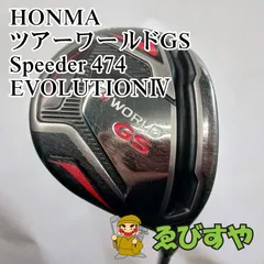 2025年最新】スピーダー474の人気アイテム - メルカリ