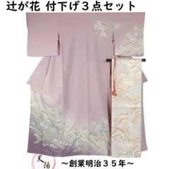 2025年最新】辻が花 付下げの人気アイテム - メルカリ