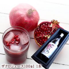 お中元 暑中お見舞い 残暑お見舞い 夏ギフト ザクロ100% ざくろ 柘榴 果汁100％ ストレートジュース 健康志向 スーパーフード [ザクロジュース1000ml 1本] 内祝い 出産内祝い お祝い 謝礼 粗品 お礼 お見舞い 快気祝い お供え