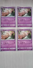 ポケモンカード　ポケカ　タマタマ４枚まとめ処分S-73