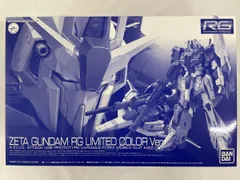 2025年最新】RG 1/144 ゼータガンダム RGリミテッドカラーVer