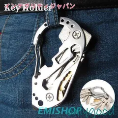 キーホルダー キーリング カラビナ ステンレス 鍵収納 マルチツール 多機能 便利 六角レンチ マイナスドライバー シルバーカラー シンプ