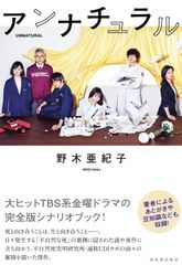 アンナチュラル つなぎ - メルカリ