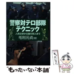 【中古】 悪魔のコマンドー 北朝鮮武装工作員/ベストセラーズ/毛利元貞 Amazon.co.jp: 悪魔のコマンドー: 北朝鮮武装工作員 (ワニの本