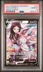 ポケモン - ニンフィアV SR SA イーブイヒーローズ　ニンフィアv sr sa ニンフィアV SR [イーブイヒーローズ] S6a 082/069 買取