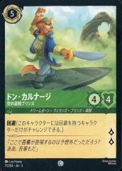 [중고]Disney Lorcana 71/204[공통]:돈 카르나지 빈 도적 프린스