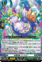 2025年最新】水想幻獣の人気アイテム - メルカリ