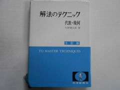 空間時間建築〈第1〉 (1969年) - メルカリ