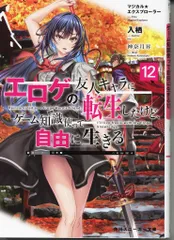 TSUTAYA 特典 SSペーパー マジカル★エクスプローラー 1 巻 TSUTAYA 特典 SSペーパー マジカル☆エクスプローラー 1 巻