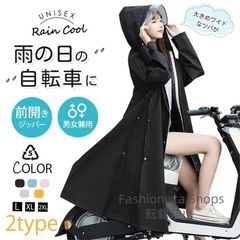 【新品未使用】レインコート レディース メンズ 自転車 バイクポンチョ レインポンチョ 雨具 雨合羽 リュック対応 魔法レインコート 二重ツバ付き 男女兼用 fvcp130