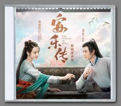 ★ 中国ドラマ『蒼蘭訣』OST/CD サントラ盤 王棣 虞書欣  20曲 ☆ 中国ドラマ『蒼蘭訣』OST/CD サントラ盤 王棣 虞書欣 20曲