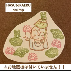 蓮の花とかえる消しゴムはんこ（4点セット）【再販】