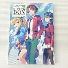 ようこそ実力至上主義の教室へ 1年生編5巻〜2年生編12巻 ➕終・1年生編BOX ようこそ実力至上主義の教室へ 2年生編8」衣笠彰梧 [MF文庫J