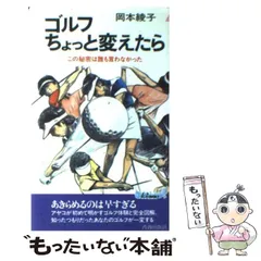 2024年最新】岡本綾子の人気アイテム - メルカリ