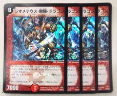 2025年最新】ジオメテウス プロモの人気アイテム - メルカリ