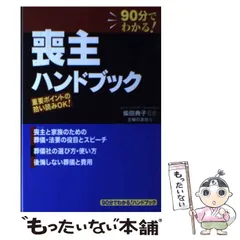 2024年最新】喪主の人気アイテム - メルカリ