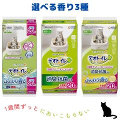 デオトイレ 消臭・抗菌シート 大容量 20枚入