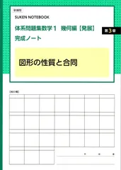 2023年最新】体系問題集数学 幾何編<発展>の人気アイテム - メルカリ