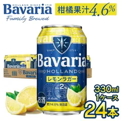 【 オランダ産 柑橘果汁入り Alc.2% 】フルーツビール bavaria 2.0% レモンラガー 缶 330ml×24本 1ケース レモンビールのサムネイル