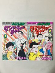 月刊ジャンプ 1996年8月号 表紙・巻頭カラー 爆骨少女 ギリギリぷりん