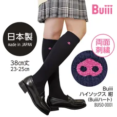 Buiii ハイソックス紺（Buiiiハート）BUISO-0001
