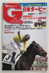 2025年最新】ギャロップ 雑誌の人気アイテム - メルカリ