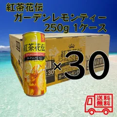 2024年最新】紅茶花伝レモンティーの人気アイテム - メルカリ