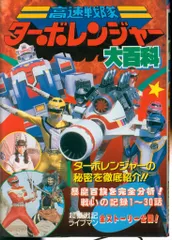 2025年最新】ターボレンジャーdvdの人気アイテム - メルカリ