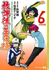 テニスの王子様＆新テニスの王子様＆放課後の王子様＆COOL 98冊セット 7beb895d584d1cb23ccc86cd9ad9d7