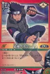 NARUTO カードゲーム1枚 猿飛アスマ - メルカリ