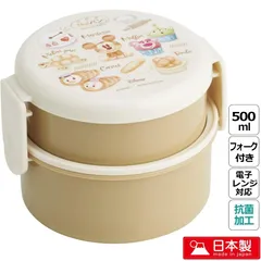 Disney ディズニー Nuiパン 人気商品入荷 丸型 ランチボックス2段 ( フォーク付 ) 軽量 便利 日本製 キ勤務先 オフィス　コンパクト スリム お弁当 ミッキー プー エイリアン ロッツォ ドナルド ピグレット 推しキャラ  かわいい プレゼント