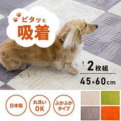 吸着 (ジョイント ピタプラスPET 約45cm*60cm(2枚入り) グリーン