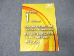 2025年最新】修了考査 cpaの人気アイテム - メルカリ