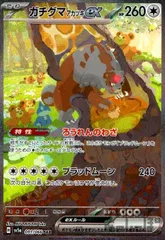 2025年最新】ガチグマあかつきの人気アイテム - メルカリ
