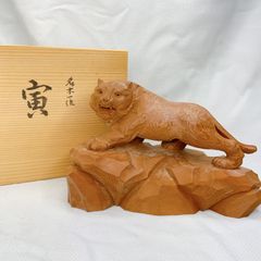 彫刻家 良之作 一刀彫 一位材 木彫 虎 寅 彫刻置物 箱あり ew