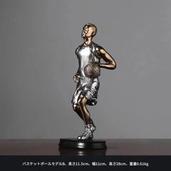 置物 置き物 バスケ バスケットボール シルバー ゴールド 樹脂 インテリア 玄関 寝室 ベットルーム リビング リビングルーム 男性 男の子 少年 像 装飾 装飾品