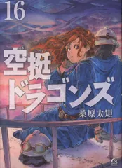 空挺ドラゴンズ　DVD vol.1〜3 全巻セット　アニメ 空挺ドラゴンズ DVD vol.1〜3 全巻セット アニメ