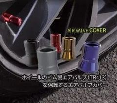 alumania アルマニア FULL BILLET AIR VALVE COVER for CAR WHEEL 自動車や装着されているゴム製エアバルブ用のカバー VU-003-SS