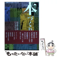 2024年最新】山本なおこの人気アイテム - メルカリ