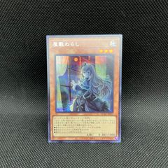 遊戯王　屋敷わらし　新規イラスト　シークレットレア