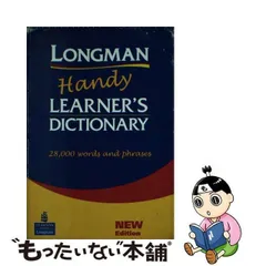 2024年最新】中古 Longman Dictionaryの人気アイテム - メルカリ