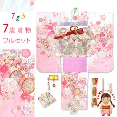 七五三 7歳 セット 2025年新作  日本製 合繊 金駒刺繍 絵羽付け女の子着物と結び帯 コーディネートセット「白ｘピンク、鼓・花爛漫」UFWL-a-io31740FP