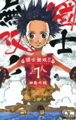 【中古】少年コミック 國士無双!!(1) / 田島七枝 