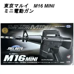 2024年最新】東京マルイ M16 ミニ電動ガンの人気アイテム - メルカリ